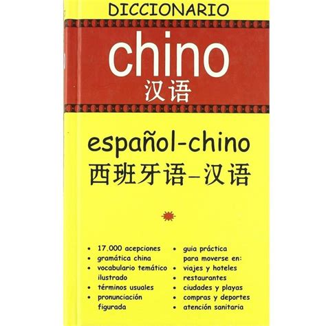 chino a español - como calcular a mediana